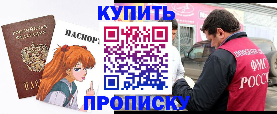 где прописаться в Туапсе